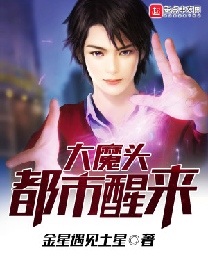 重生之技能大全都市大魔头