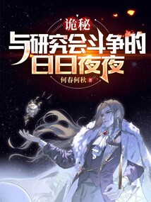 诡秘全文阅读