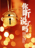 你听说了吗(制服之恋)