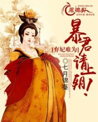 弃妃难为:帝君,请上朝