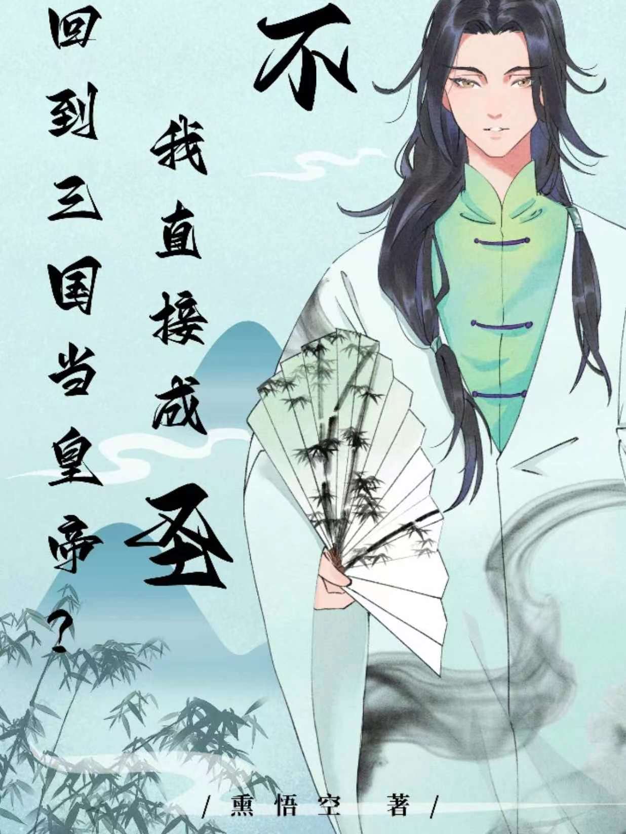 开局替徐庶北上,曹老板爱死我了