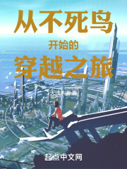 从海贼不死鸟开始的穿越123小