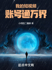 我的短视频账号通万界