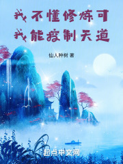 我绝不会修炼