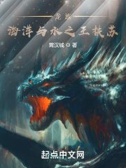 龙族扶摇