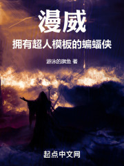 超人动画蝙蝠侠出场