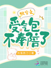 快穿之受气满满