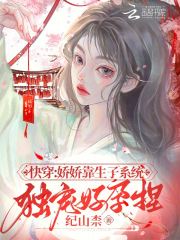 娇娇小说快穿