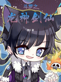 斗罗之龙神九剑
