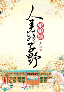 人美路子野歌曲