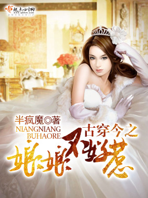嫡女穿越惊爆娱乐圈的小说