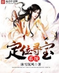 定位寻宝系统