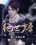 绝世少年