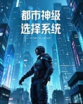 时空裂缝下的宇宙守护者！