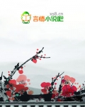 邪王盛宠 ，庶女狂妃
