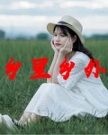 乡里乡外
