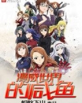 漫威世界的咸鱼