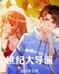 华娱：世纪大导演