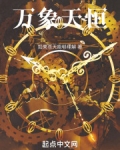 万象天恒