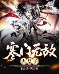 寒门解释