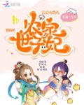 随身空间之农家世子妃