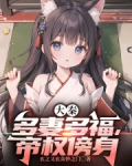 大秦：开局拿下月神，君临天下