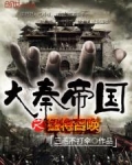 大秦帝国之猛将召唤