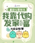 重生七零年代去淘宝
