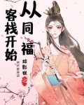 综影视之司颜