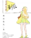 非典型性影后