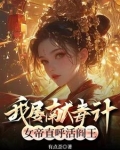 你说他缺德?他根本就没有那东西了
