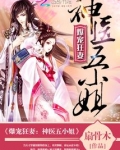 医妃为尊