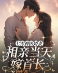 七零认亲，我有三个首长舅舅