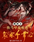 太后被推