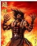 怒哮