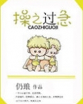 操之过急代表什么生肖
