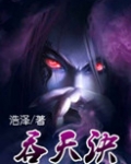 吞天诀