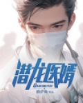 潜龙赘婿txt