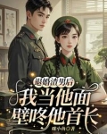 军人退婚
