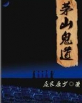 仙门扫地七十年的我举世无敌