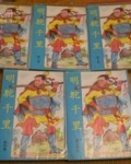 明驼千里