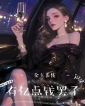 神豪买房