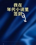 我在年代文里涮红包