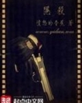 隐杀
