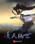 斗罗之凌天绝世