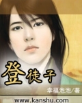 登徒子