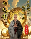 七龙珠复活的