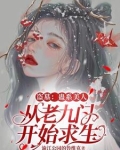 盗墓:大美人她总在修罗场啊啊啊