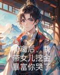 挖金图片