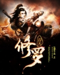 吞天修罗